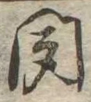 聞 위치 확인됨