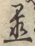 置 위치 확인됨