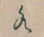 水 위치 확인됨