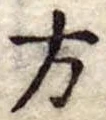 方 위치 확인됨
