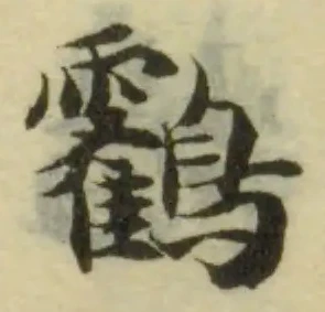 鸖 위치 확인됨