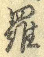羅 위치 확인됨