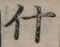 Located 什
