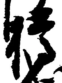 樽 위치 확인됨
