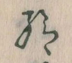 給 위치 확인됨