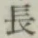 글자 長