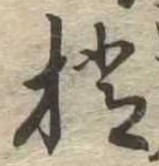 梢 위치 확인됨