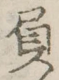 屓 위치 확인됨