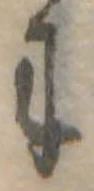 𛂌 위치 확인됨
