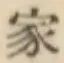 Chữ 家