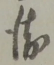 衛 위치 확인됨