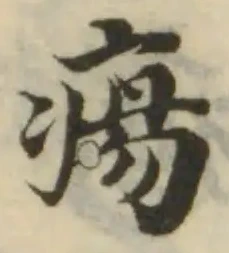 瘍の位置