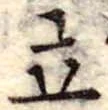 立 위치 확인됨
