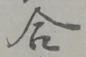 合 위치 확인됨