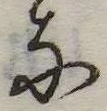 𛂂 위치 확인됨