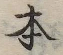 本 위치 확인됨