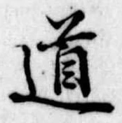 道 위치 확인됨