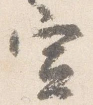 宣 위치 확인됨
