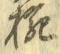 碗 위치 확인됨