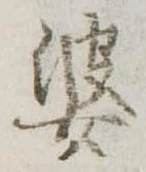 婆 위치 확인됨