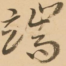 端 위치 확인됨