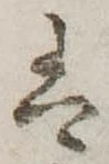 𛂣 위치 확인됨