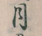月 위치 확인됨