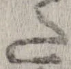 已定位𛁠