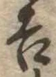 吉 위치 확인됨