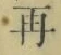 文字再