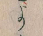 よ 위치 확인됨