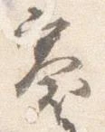 褰 위치 확인됨