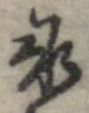 承 위치 확인됨