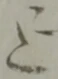 ニ 위치 확인됨