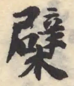 檗 위치 확인됨