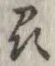 州の位置