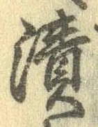 漬 위치 확인됨