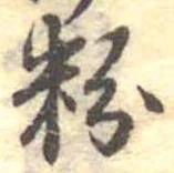 粉 위치 확인됨