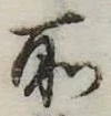 所 위치 확인됨