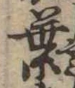 葉 위치 확인됨