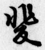 斐 위치 확인됨