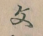 文 위치 확인됨
