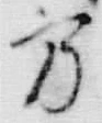 글자 方