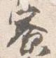 寮 위치 확인됨