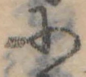 𛂋 위치 확인됨