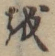 𛄚 위치 확인됨