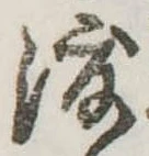 渡 위치 확인됨