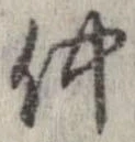 仲 위치 확인됨