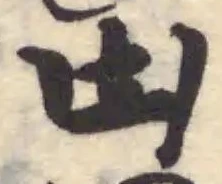 凷 위치 확인됨