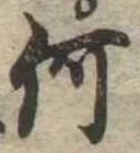 何 위치 확인됨